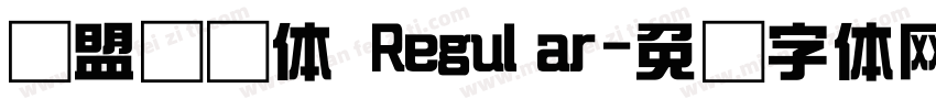 联盟综艺体 Regular字体转换